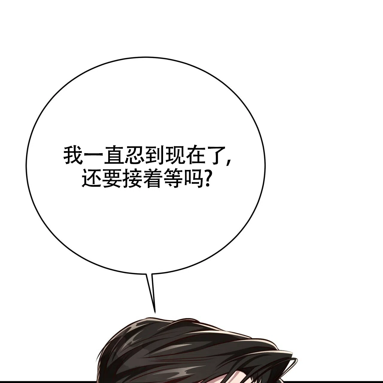 《巅峰狙击》第131话 第43页