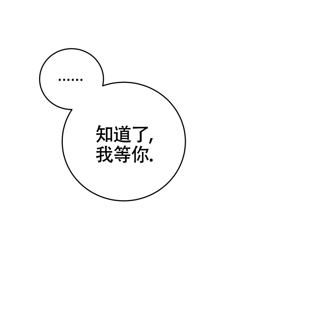《巅峰狙击》第131话 第52页