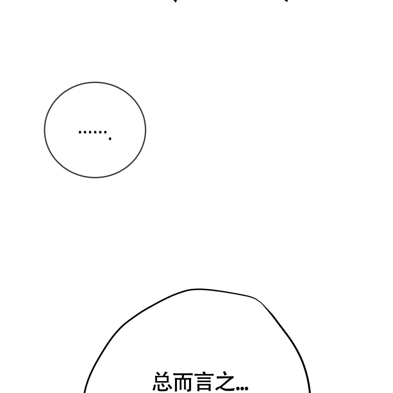 《巅峰狙击》第131话 第32页