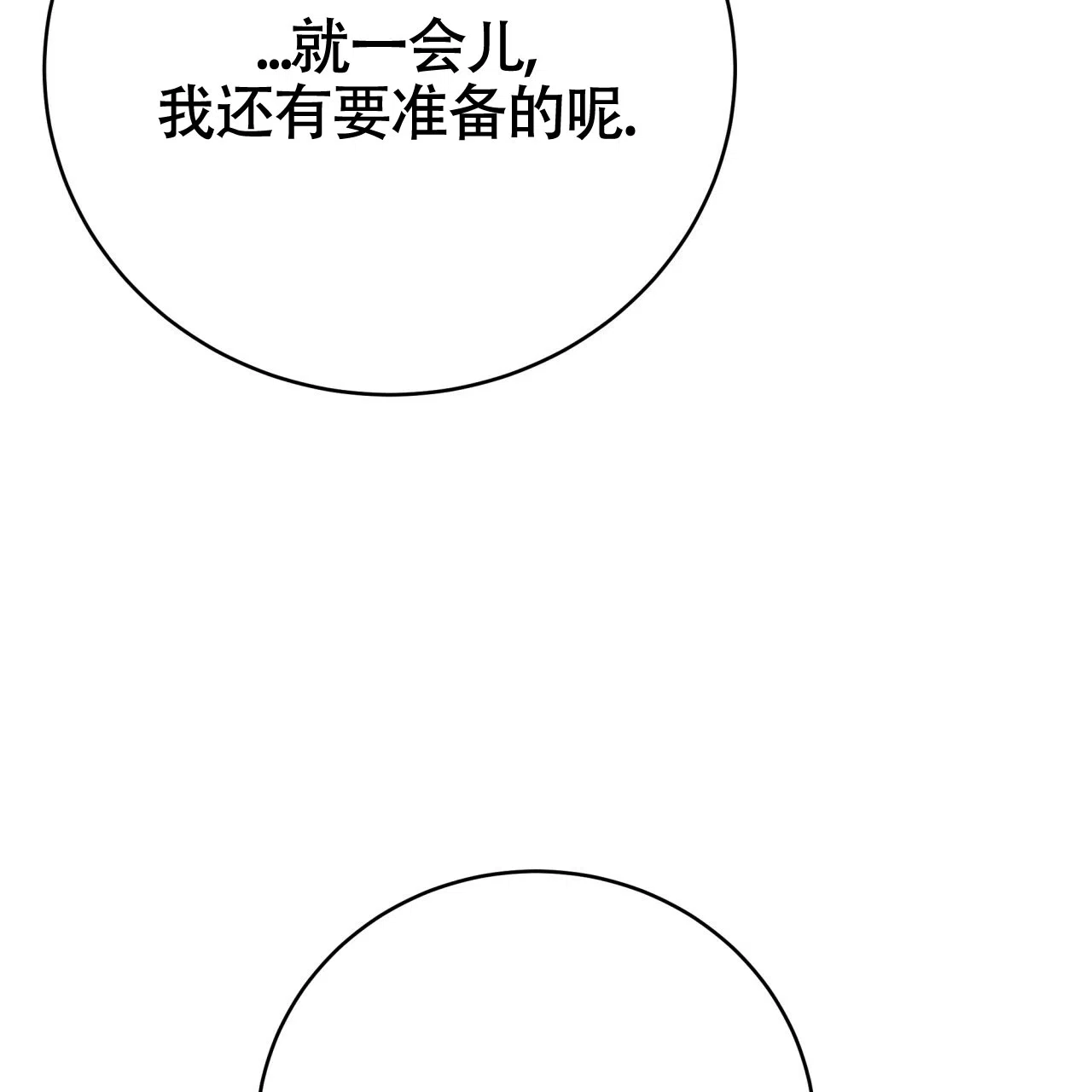 《巅峰狙击》第131话 第49页