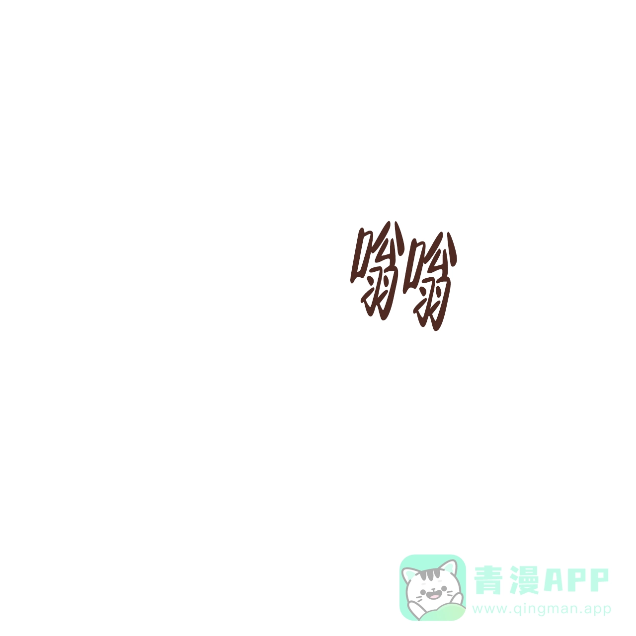 《巅峰狙击》第132话 第1页