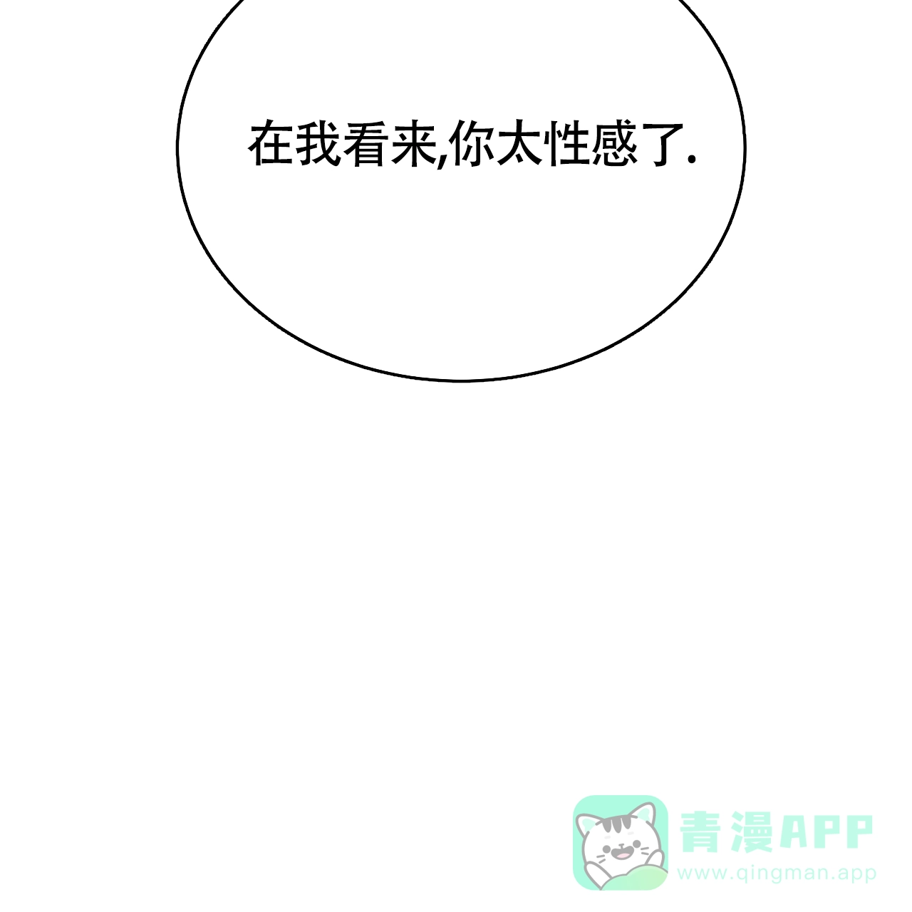 《巅峰狙击》第132话 第81页