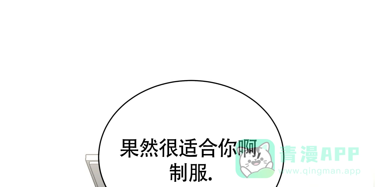 《巅峰狙击》第132话 第41页