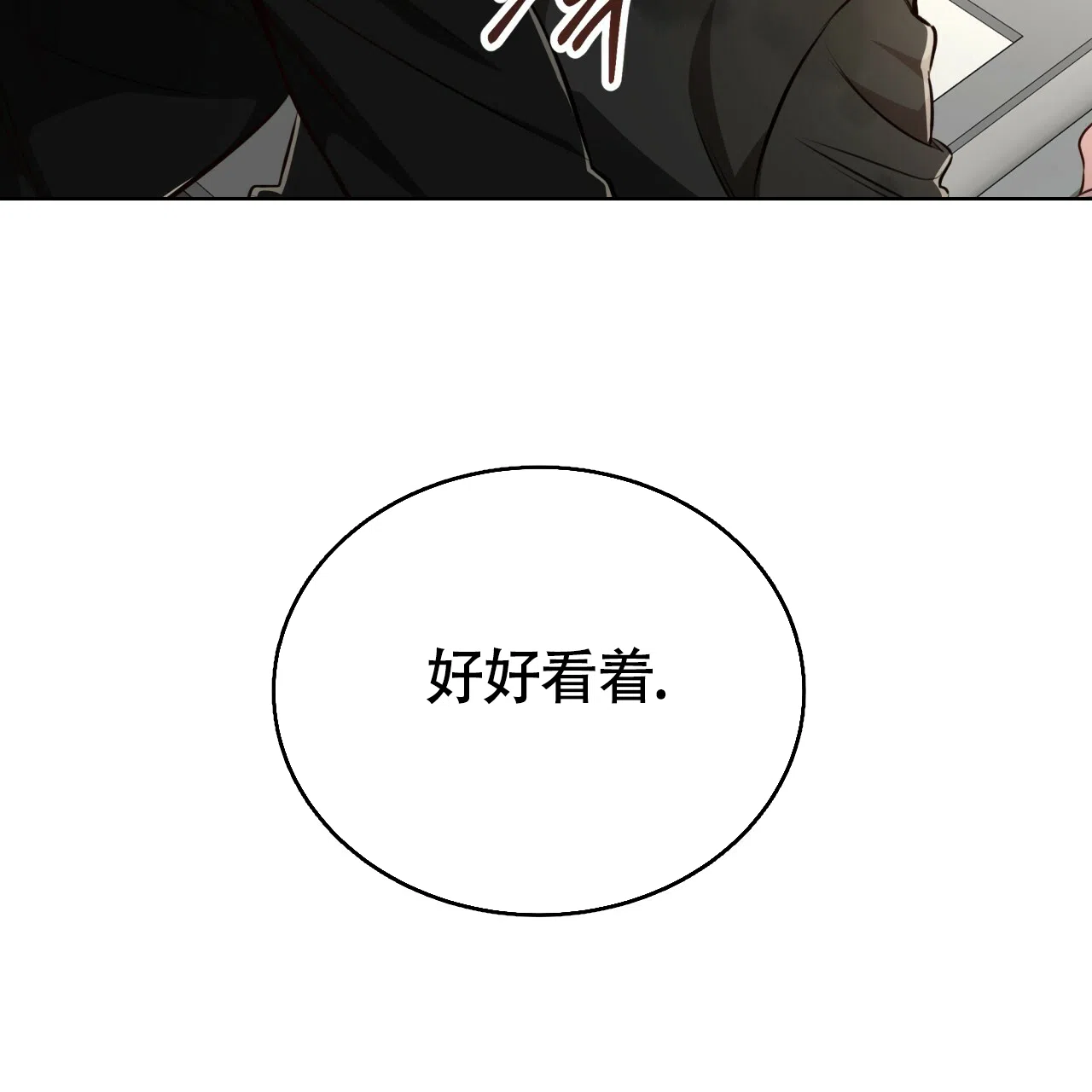 《巅峰狙击》第132话 第78页