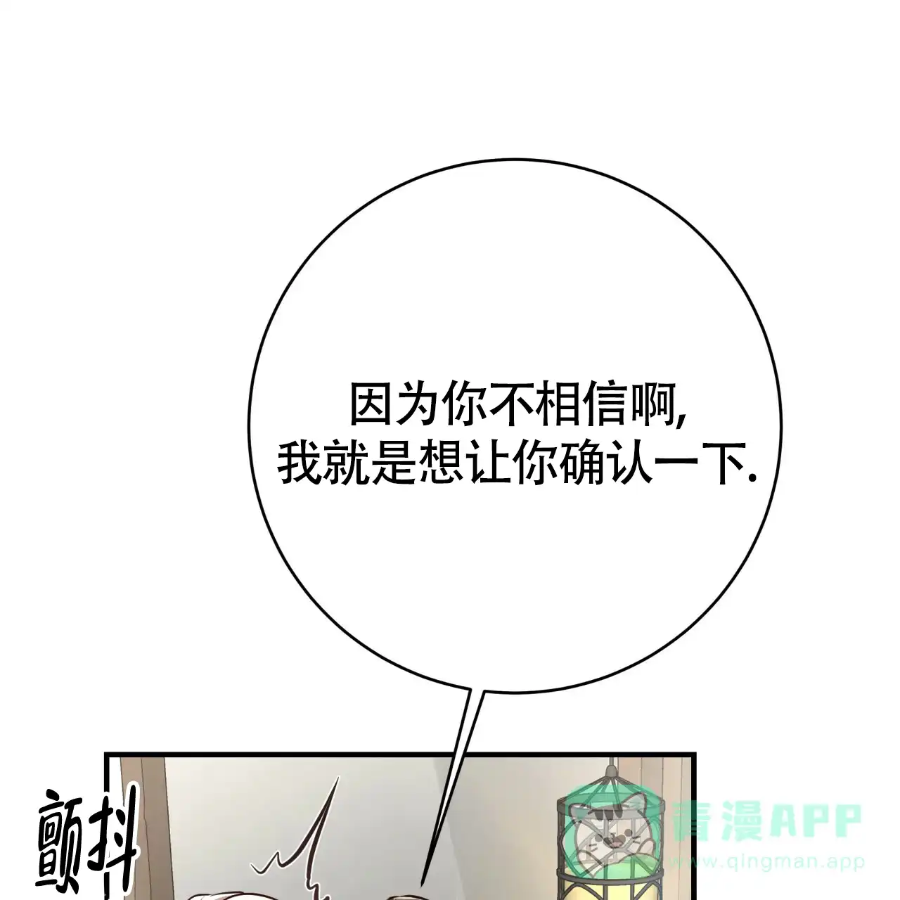 《巅峰狙击》第132话 第61页