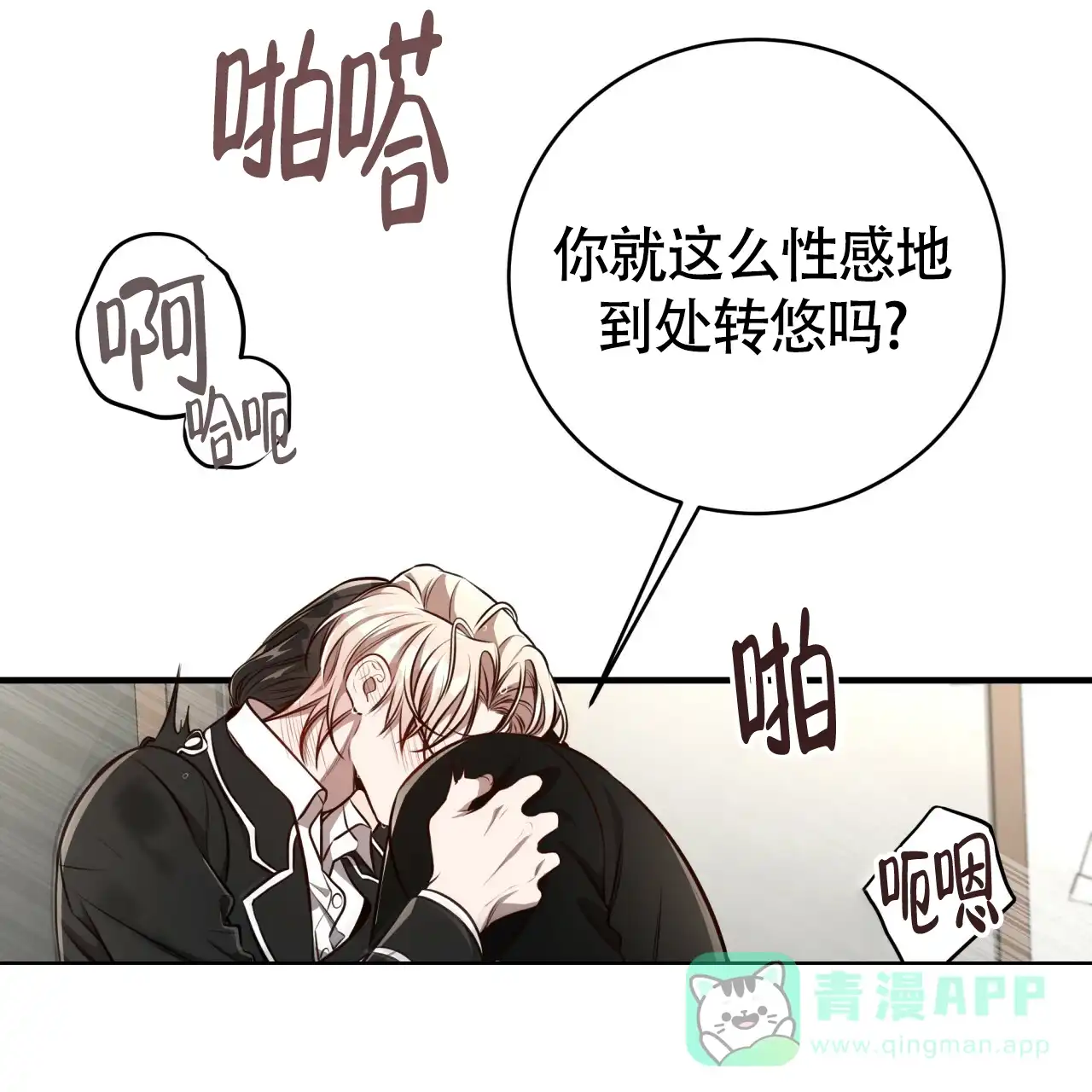 《巅峰狙击》第132话 第51页