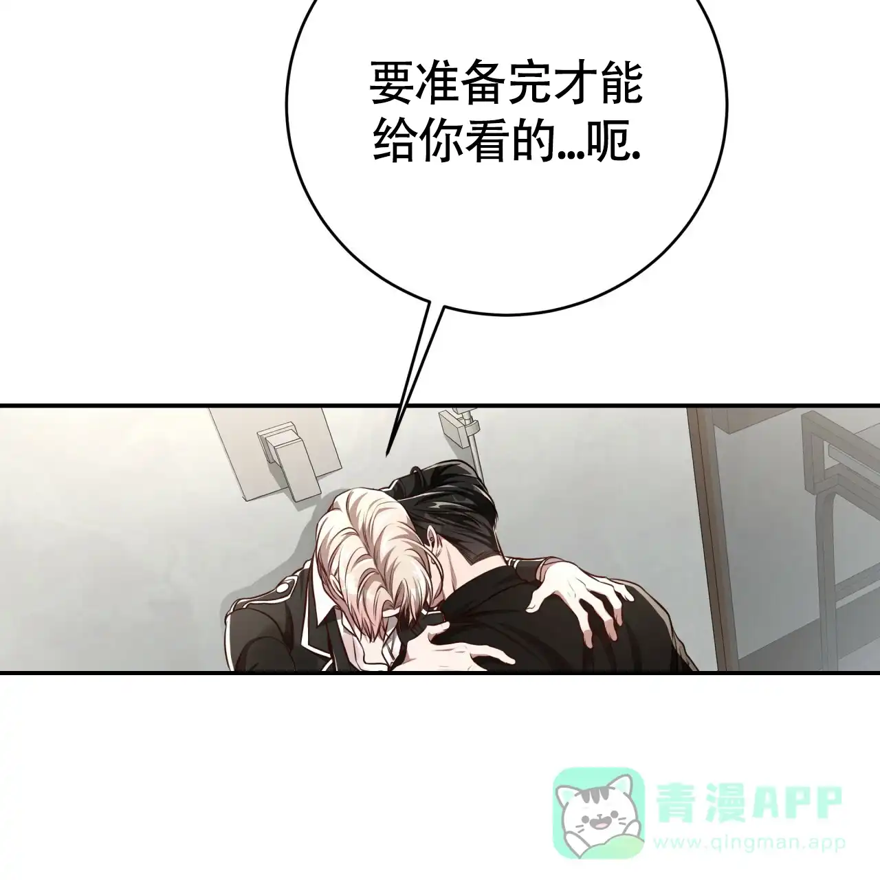 《巅峰狙击》第132话 第26页