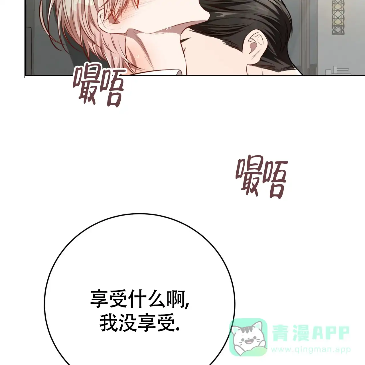 《巅峰狙击》第132话 第31页