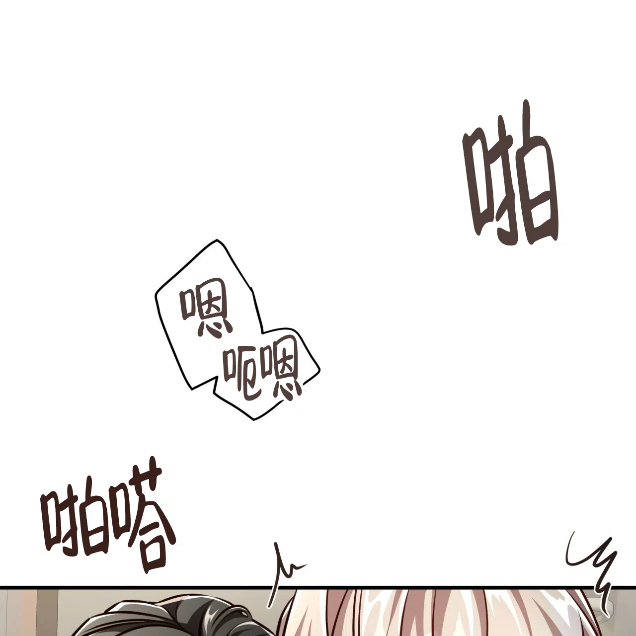 《巅峰狙击》第132话 第53页