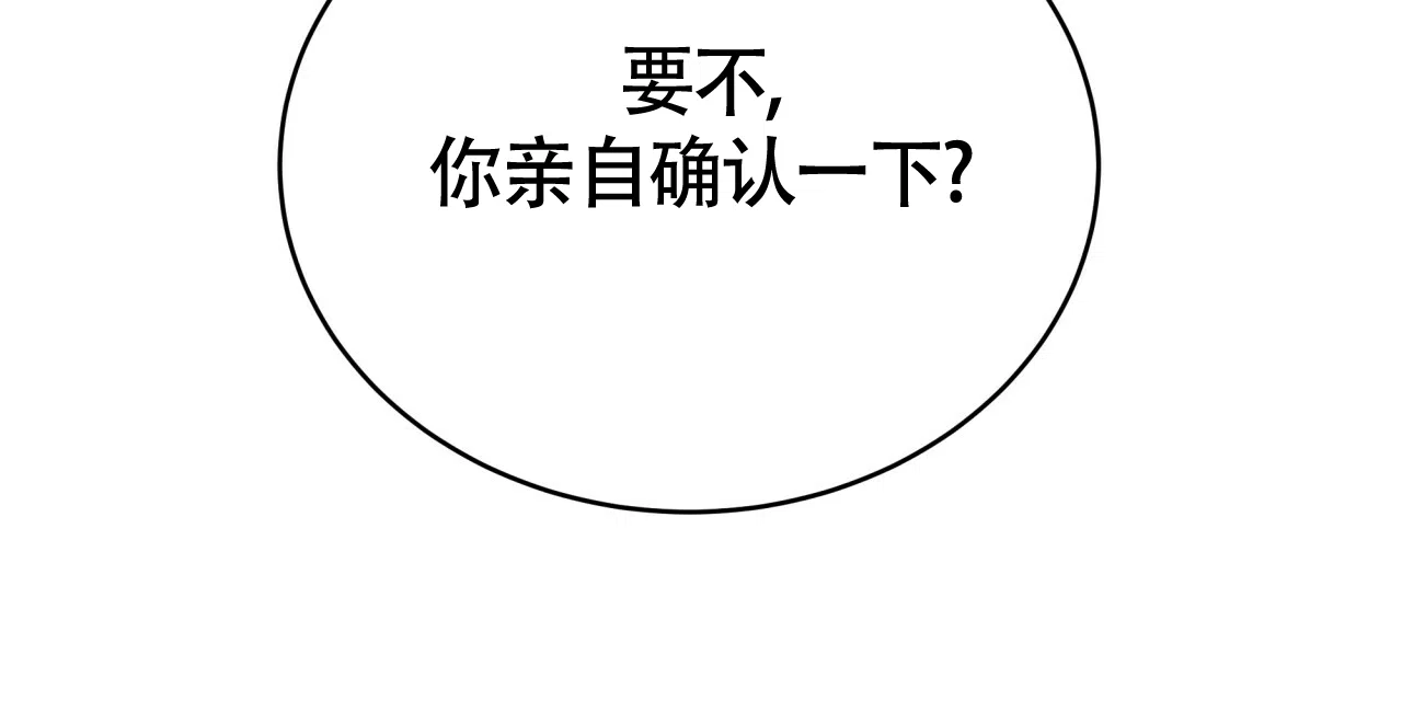 《巅峰狙击》第132话 第55页