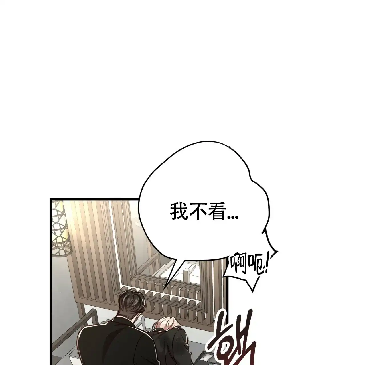 《巅峰狙击》第132话 第68页