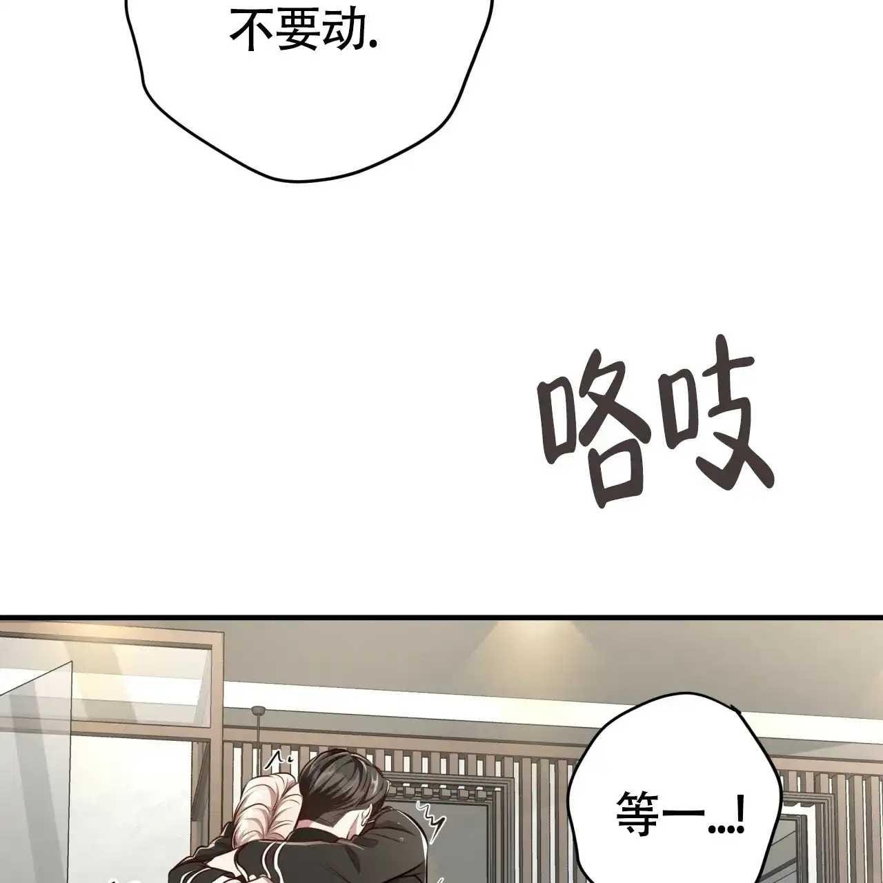 《巅峰狙击》第132话 第59页
