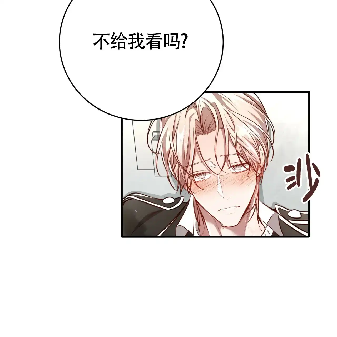 《巅峰狙击》第132话 第24页
