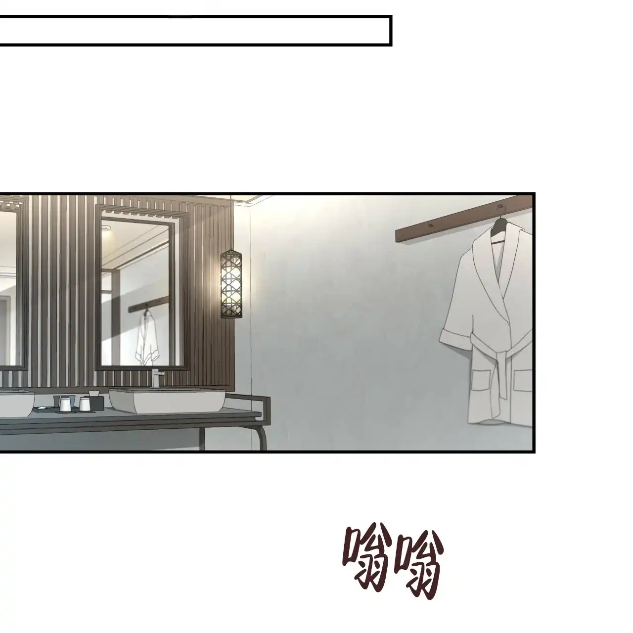 《巅峰狙击》第132话 第2页