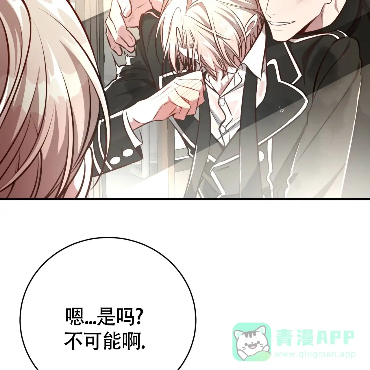 《巅峰狙击》第132话 第76页