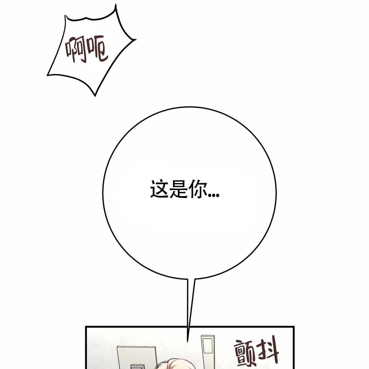 《巅峰狙击》第132话 第34页