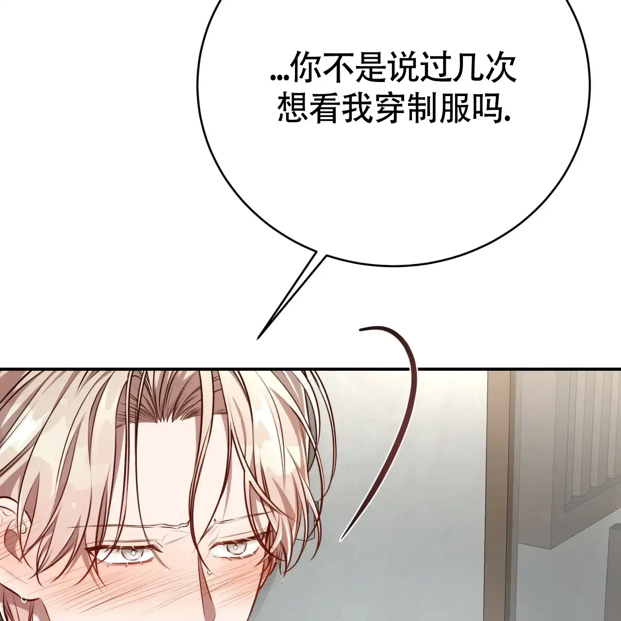 《巅峰狙击》第132话 第20页