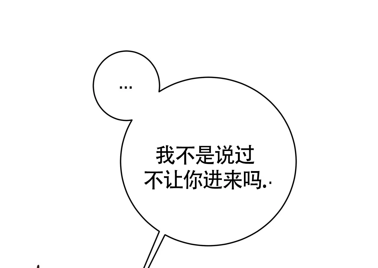 《巅峰狙击》第132话 第7页