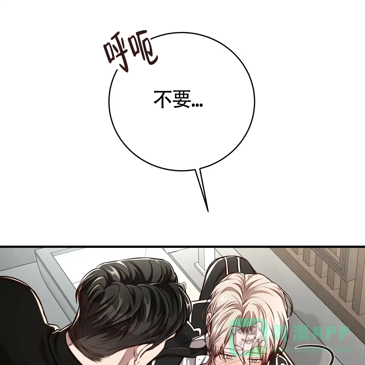 《巅峰狙击》第132话 第66页