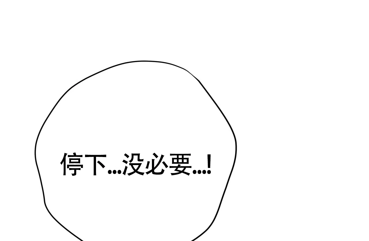 《巅峰狙击》第132话 第63页