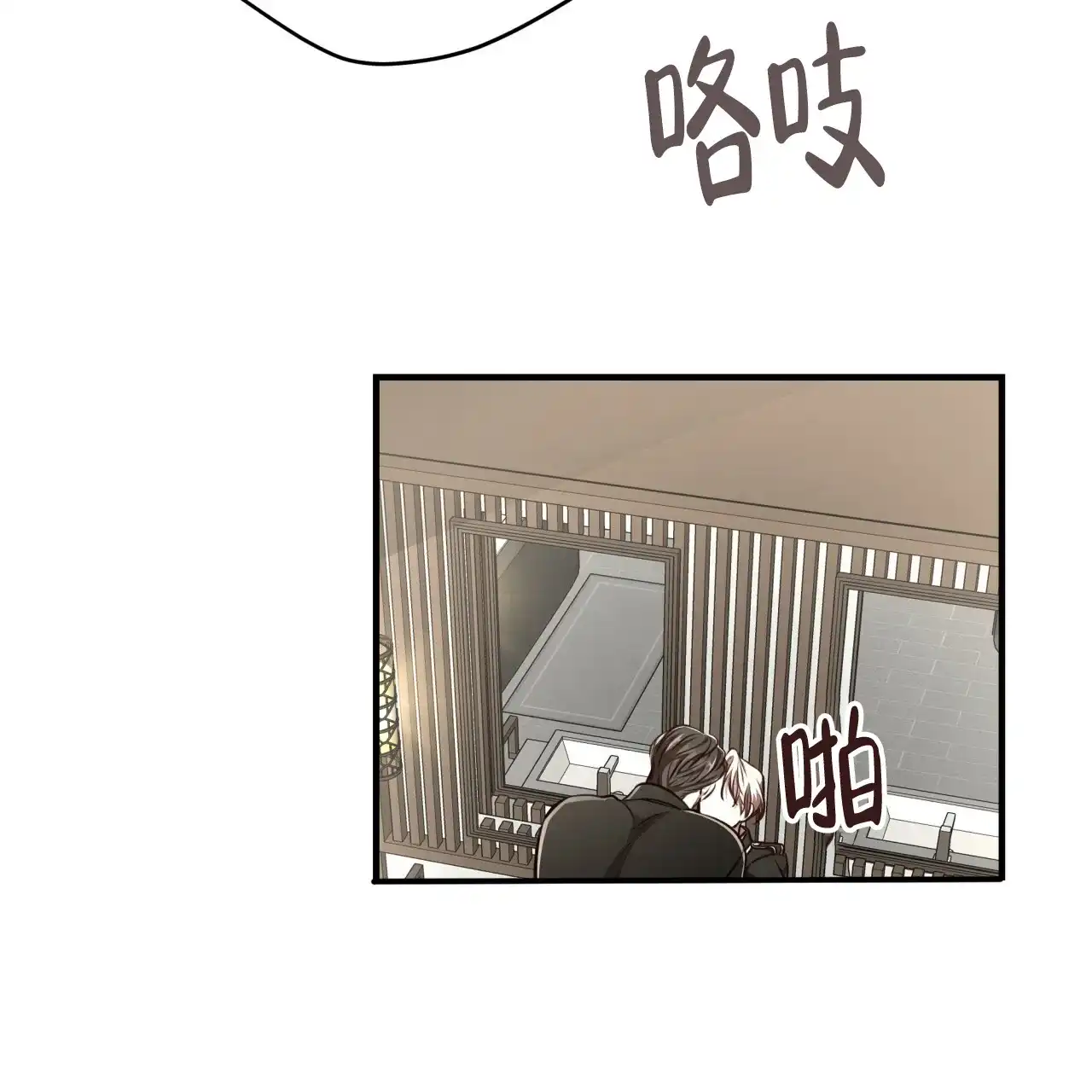《巅峰狙击》第132话 第64页