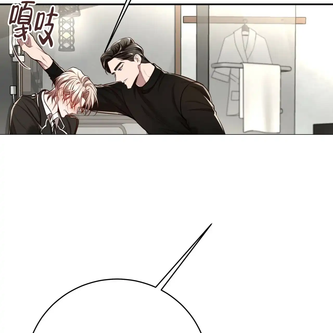 《巅峰狙击》第132话 第8页