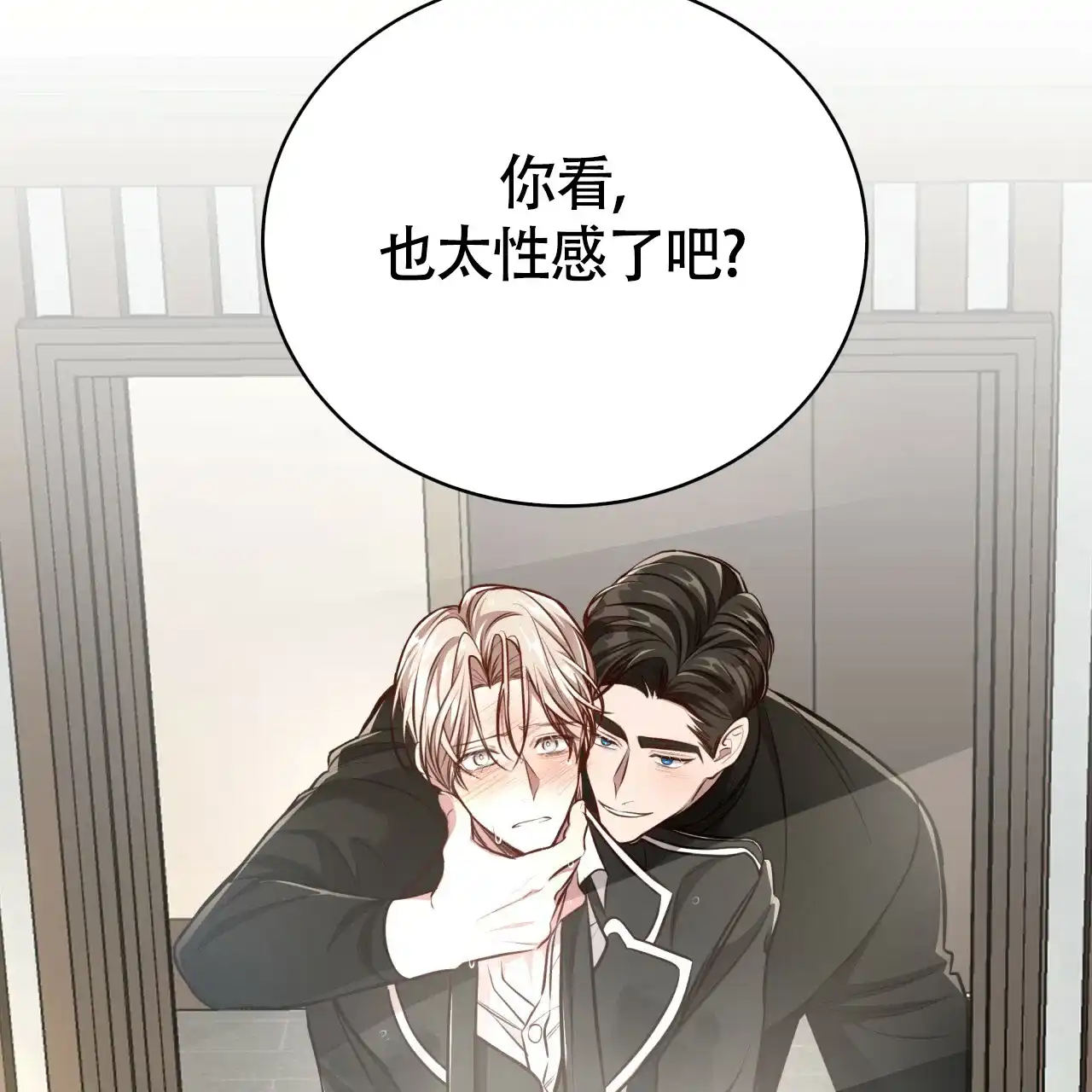 《巅峰狙击》第132话 第72页