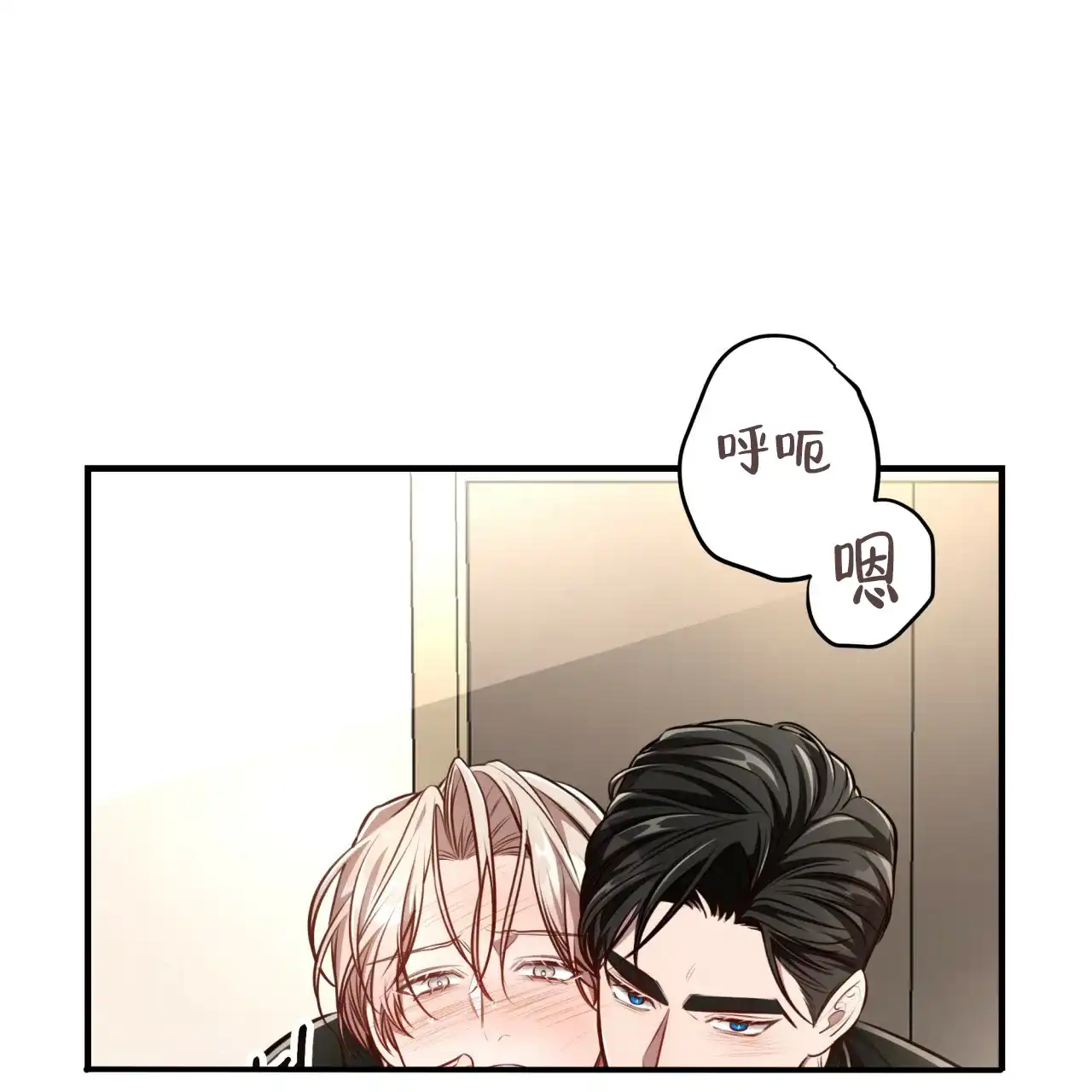 《巅峰狙击》第132话 第79页