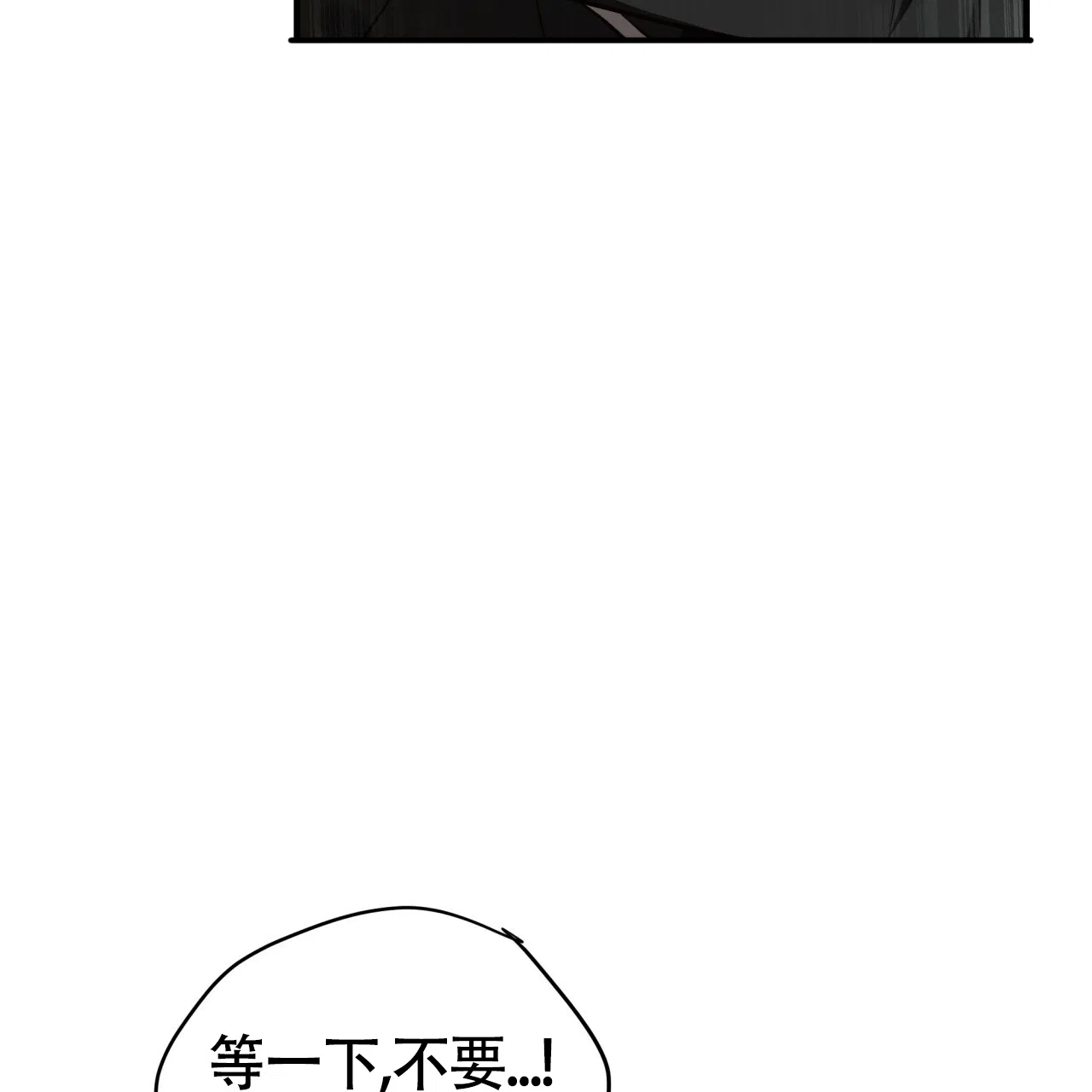 《巅峰狙击》第132话 第58页