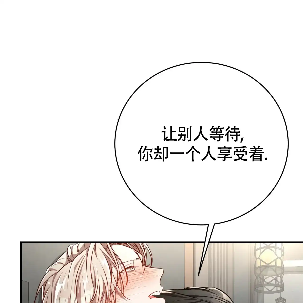 《巅峰狙击》第132话 第30页