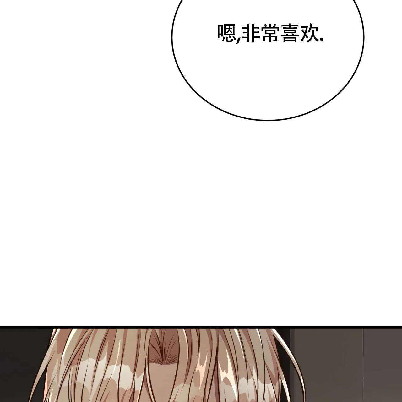 《巅峰狙击》第133话 第78页