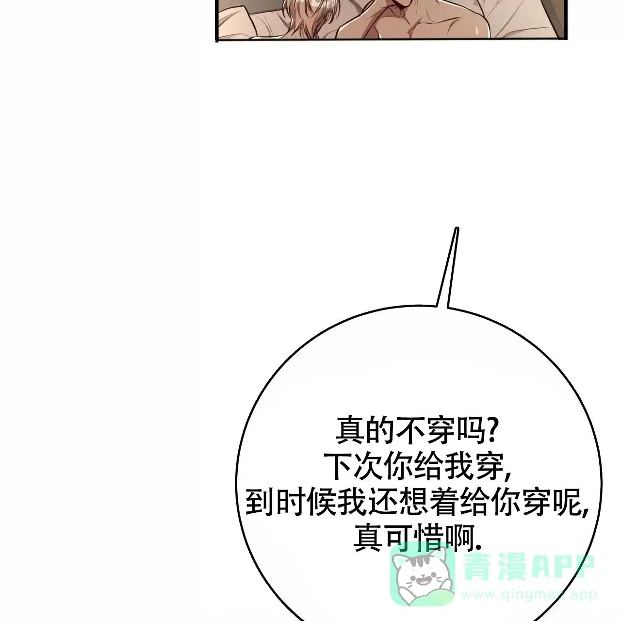 《巅峰狙击》第133话 第46页
