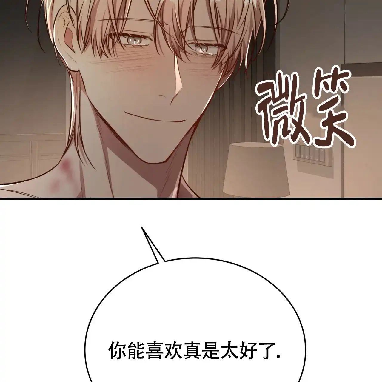 《巅峰狙击》第133话 第79页