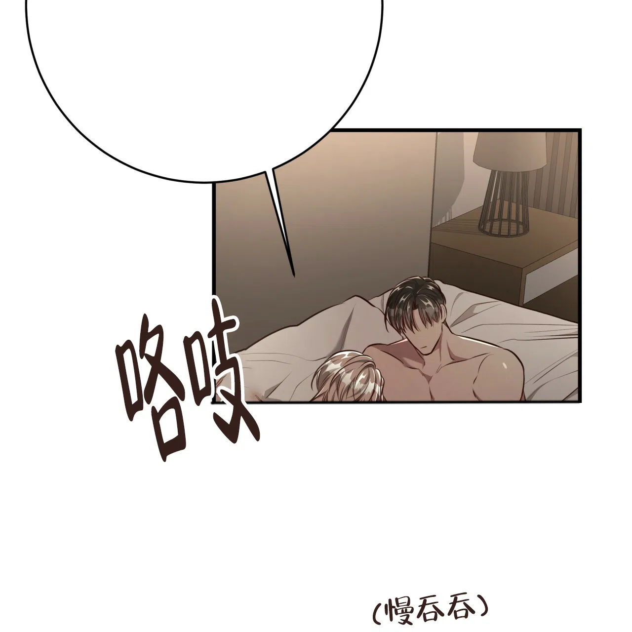 《巅峰狙击》第133话 第63页