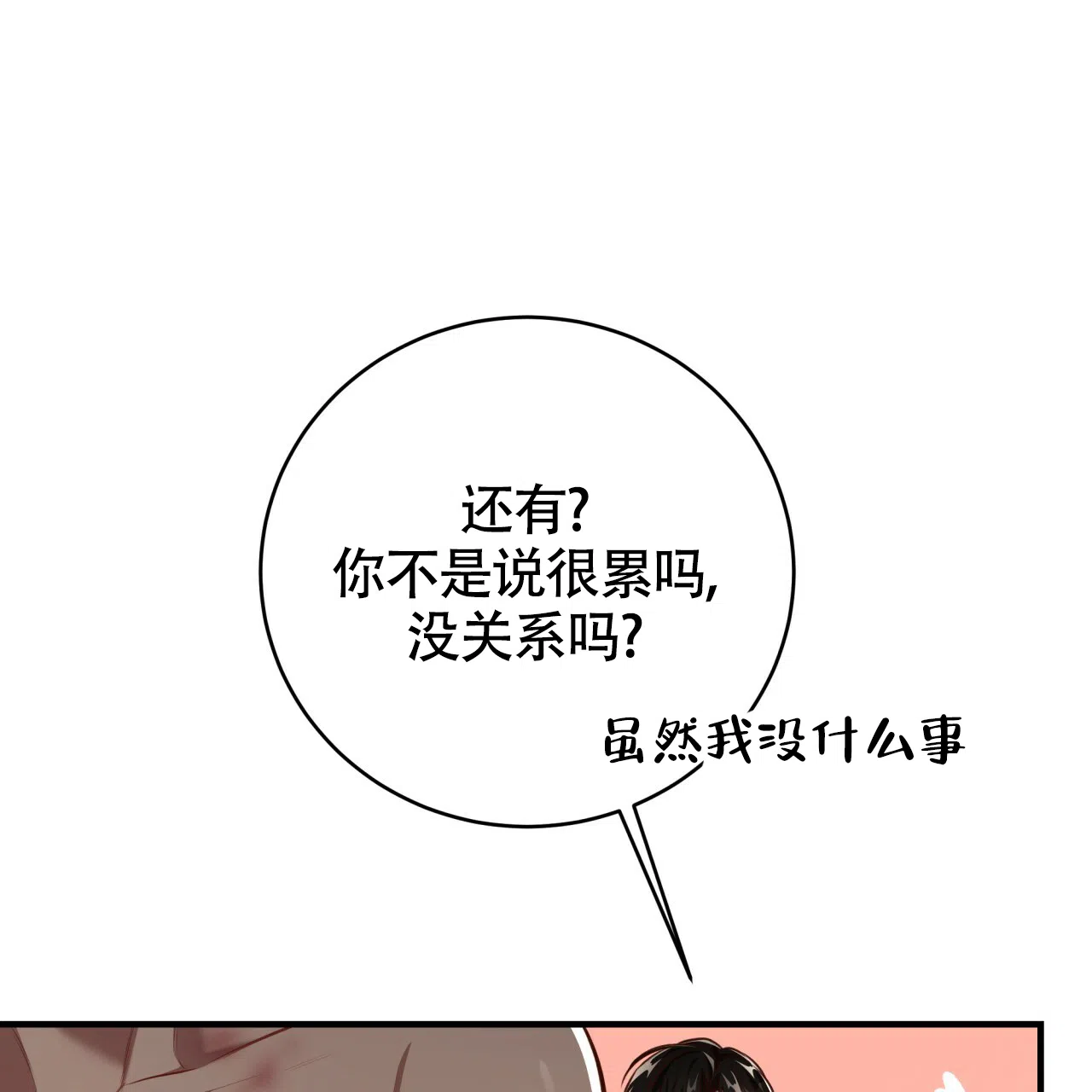 《巅峰狙击》第133话 第57页