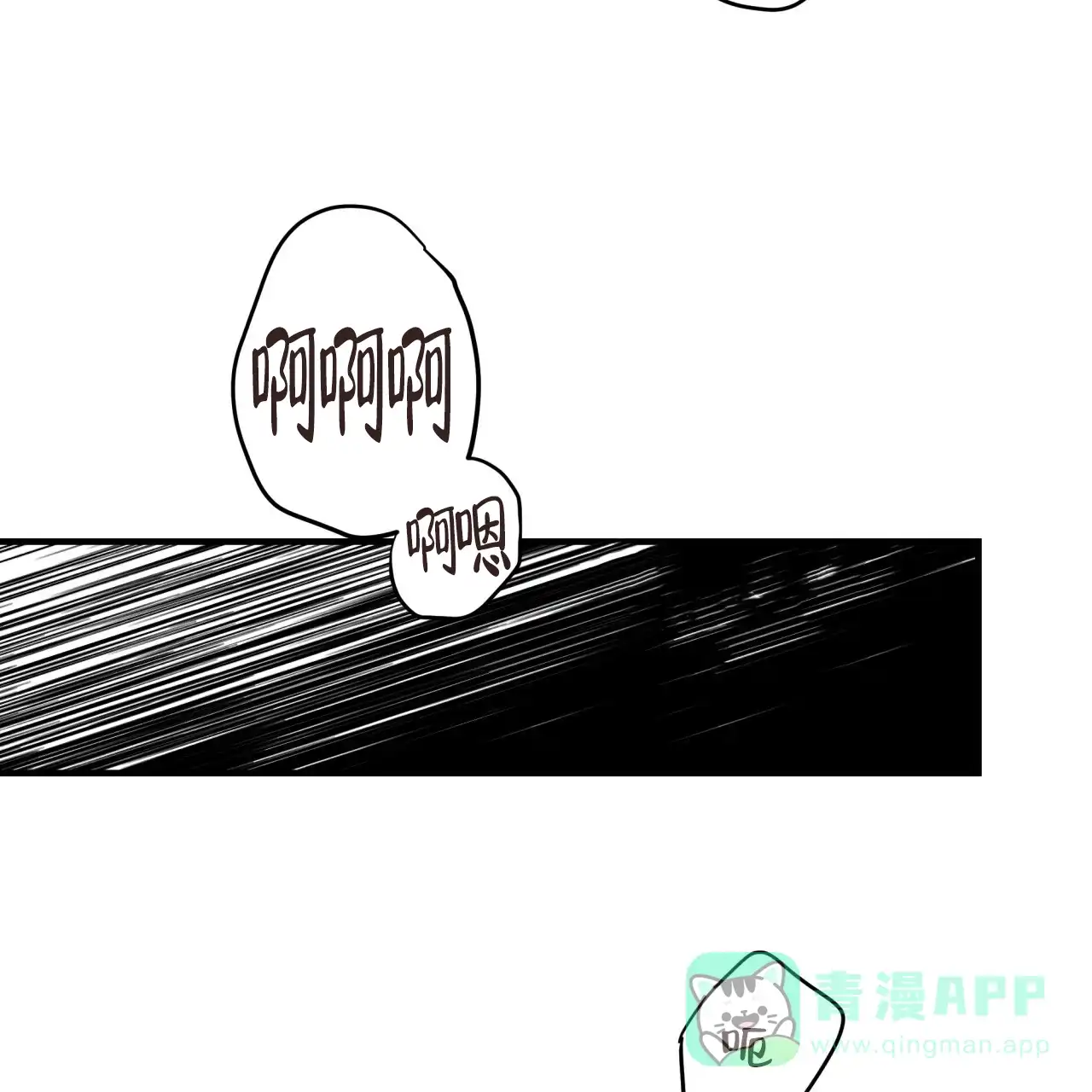 《巅峰狙击》第133话 第11页