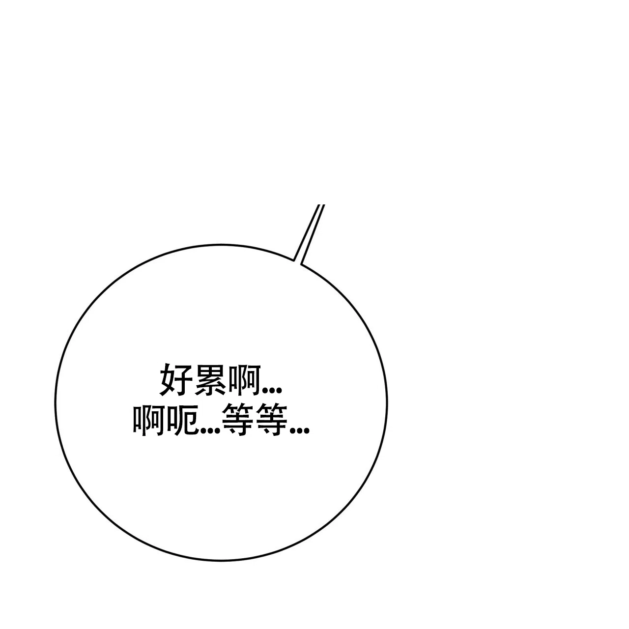 《巅峰狙击》第133话 第24页