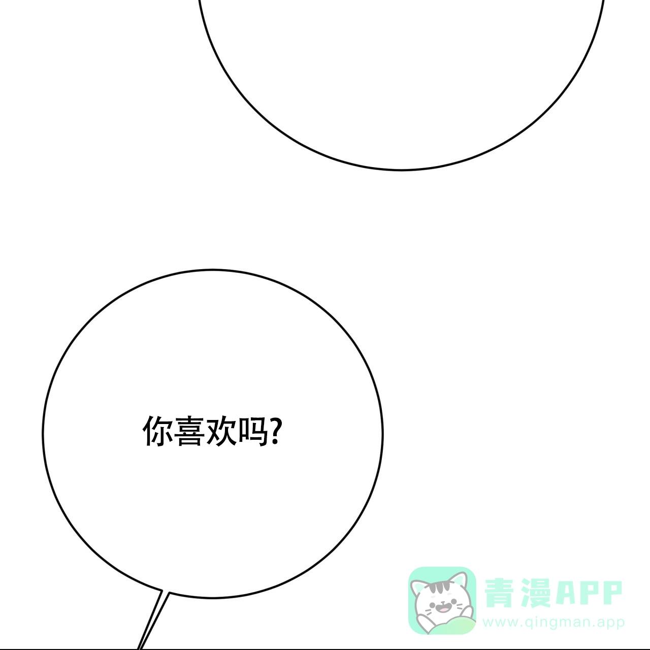 《巅峰狙击》第133话 第76页