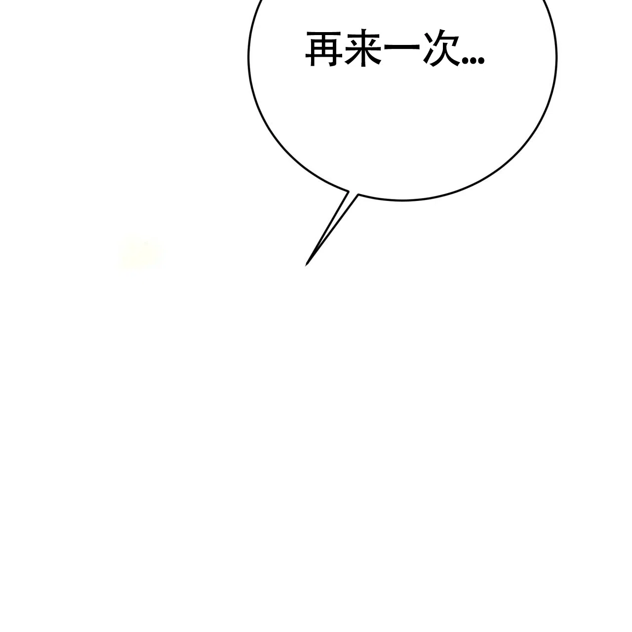 《巅峰狙击》第133话 第23页