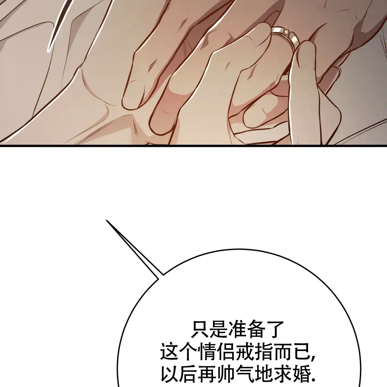 《巅峰狙击》第133话 第75页