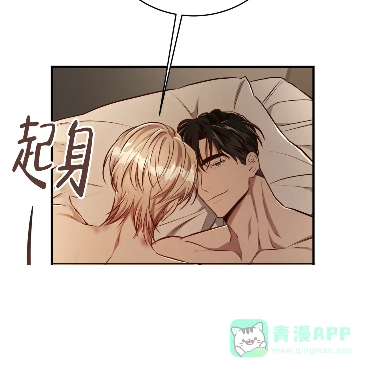 《巅峰狙击》第133话 第41页