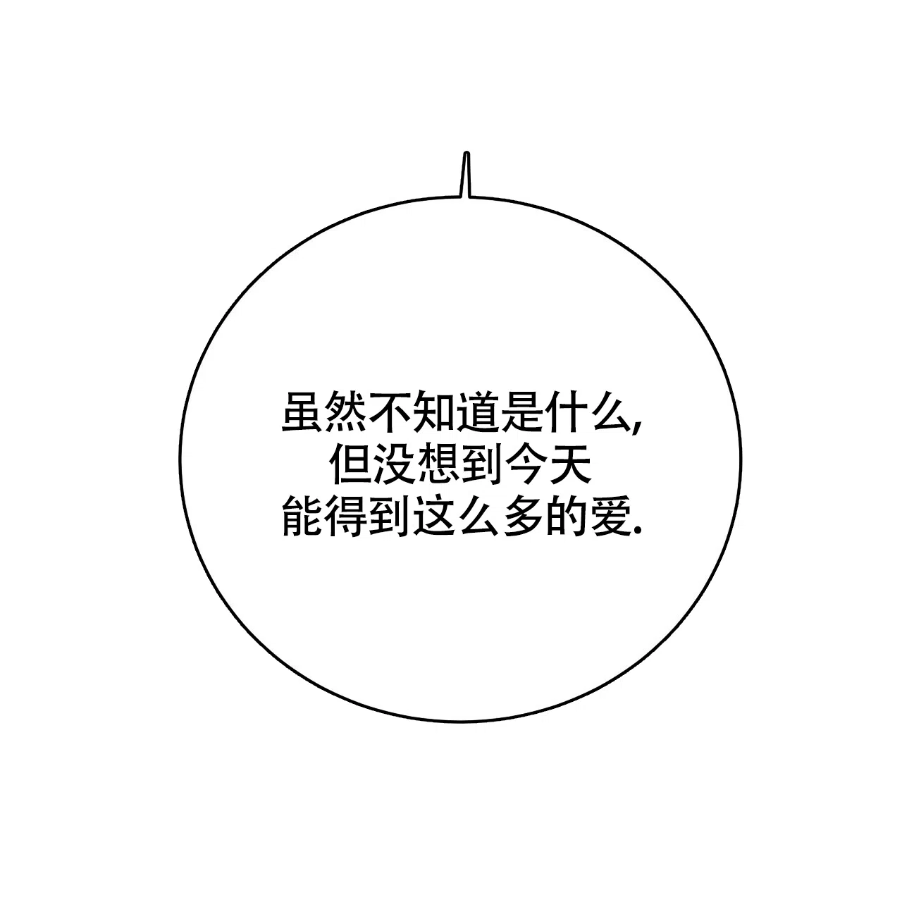《巅峰狙击》第133话 第60页