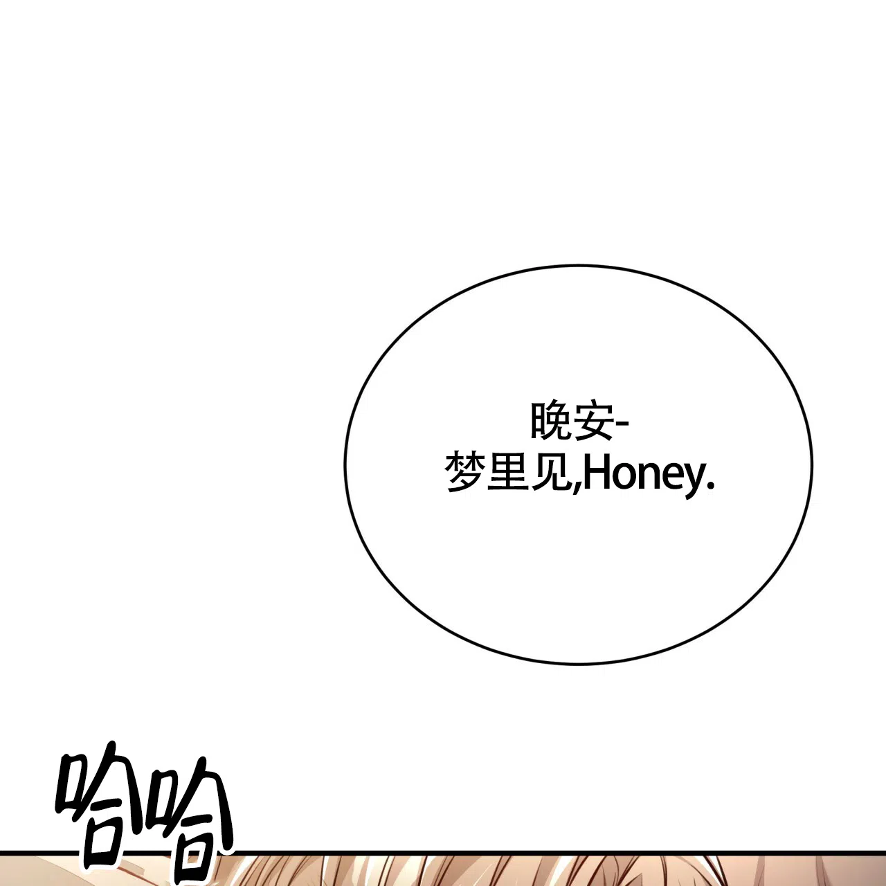 《巅峰狙击》第133话 第53页
