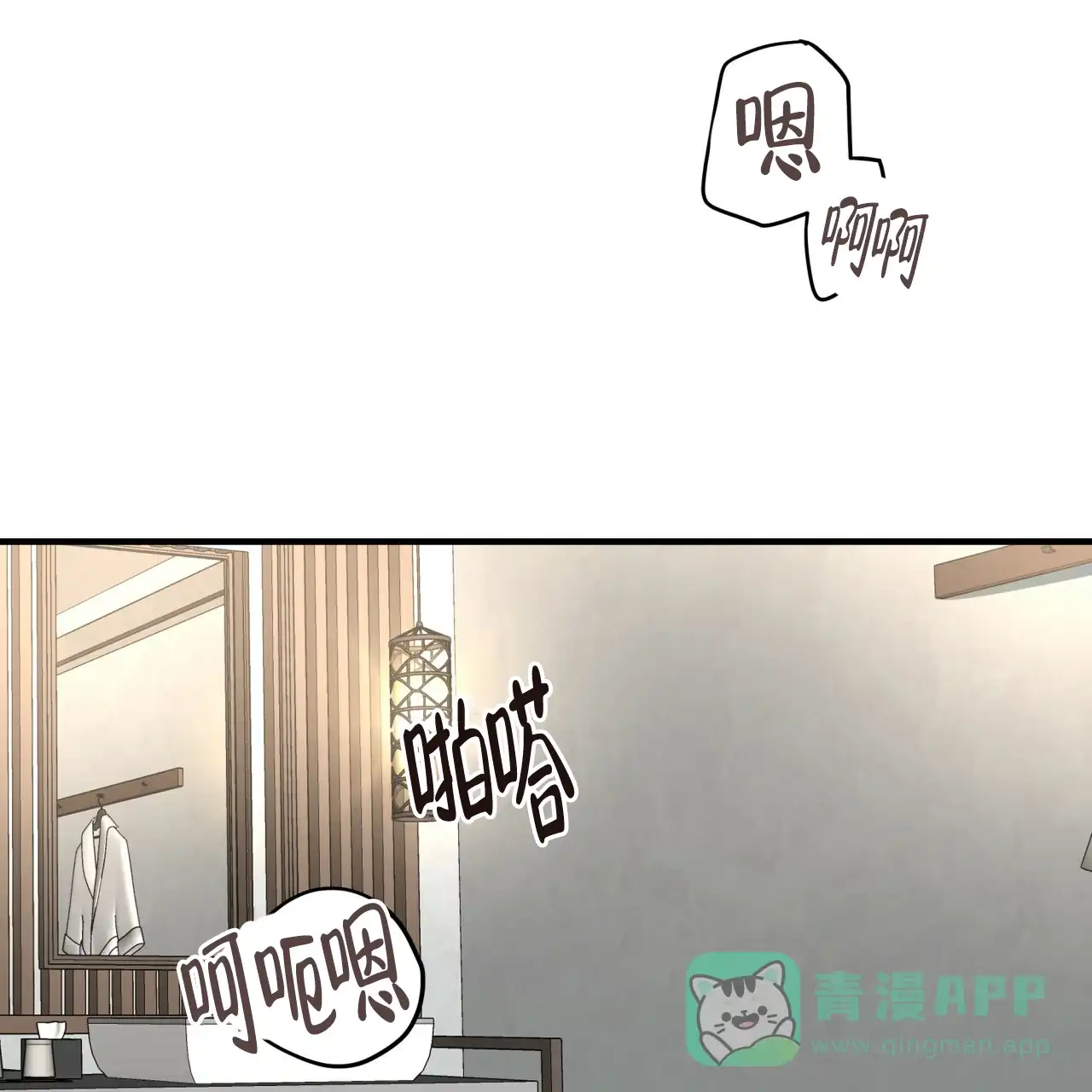 《巅峰狙击》第133话 第1页