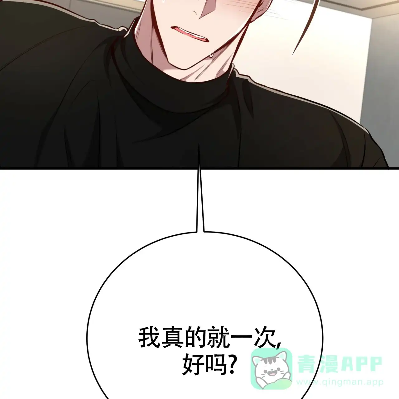 《巅峰狙击》第133话 第26页