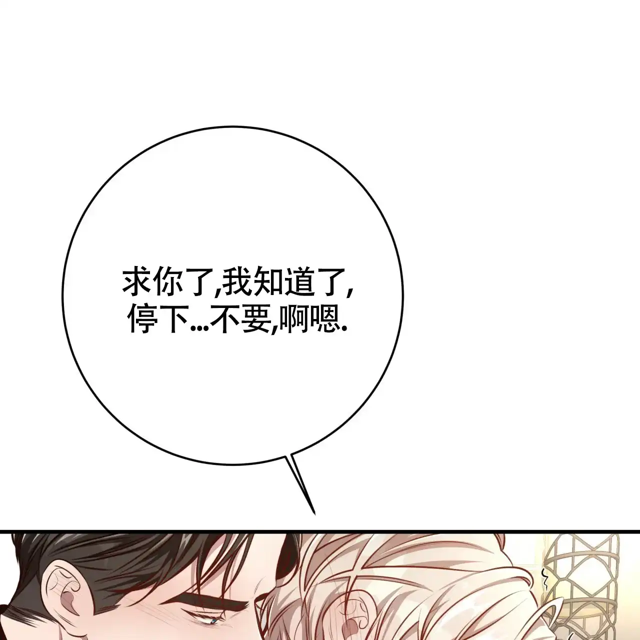 《巅峰狙击》第133话 第4页
