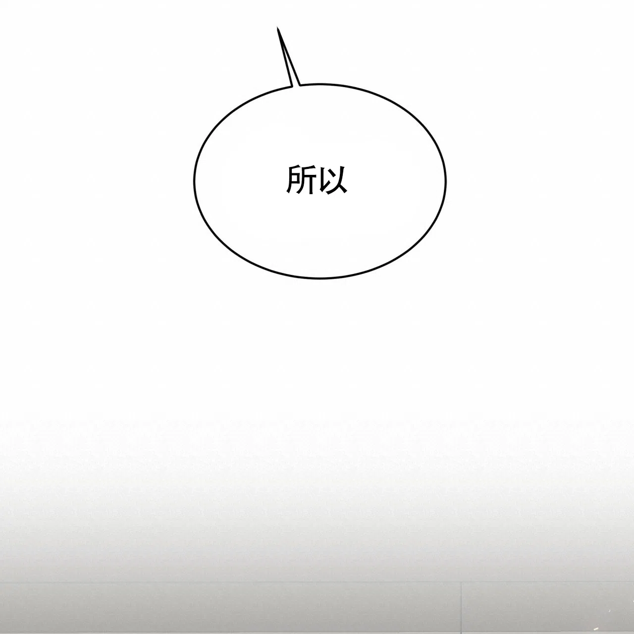 《巅峰狙击》第133话 第65页