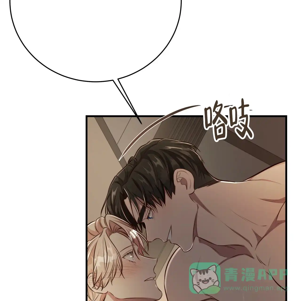 《巅峰狙击》第133话 第86页