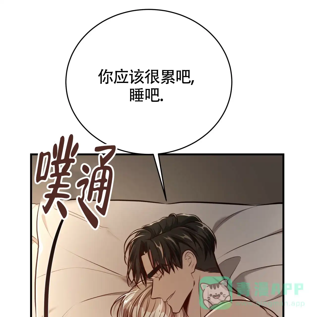 《巅峰狙击》第133话 第51页