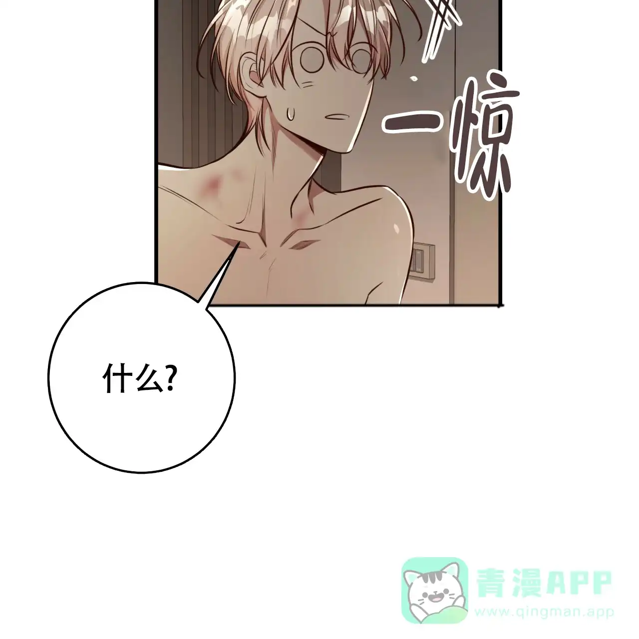《巅峰狙击》第133话 第81页